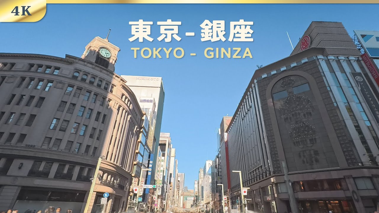 Tokyo to Ginza ｜ A New Year Afternoon ｜ 4K Walk