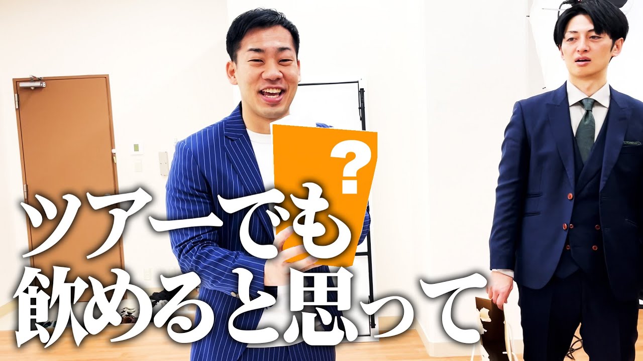 最後のサプライズ！？】1発撮りアクスタ撮影会後編【漫才ブーム10