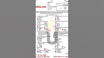 hsc bangla 1st paper mcq solution 2025 Mymensingh Board #hsc2025