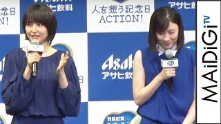 永野芽郁、長澤まさみ＆竹野内豊から「キラキラしてる」　互いの印象明かす
