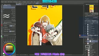 20210428 3화
