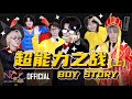 Sub en boy story  l  ep01