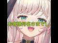 お客様何名様ですか？ 【兎彩ゆあ】 #vtuber #shots #個人vtuber #個人勢vtuber #jpvtuber #tiktok