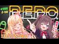 【REPO】美星メイちゃんと！！【#Vtuber ＃こまくらなの】