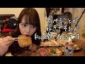 誕生日に託けて好きなものを大量に食べて幸せを補給するだけ