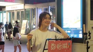 2022.07.10 鄭怡琳 琳琳 Cover (14) 范瑋琪 是非題