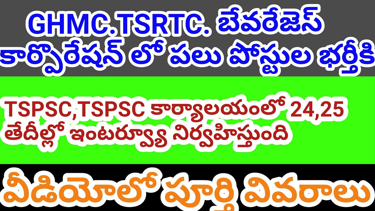 tspsc latest news today,tspsc latest news,tspsc notification 2020 latest news today,ts latest job