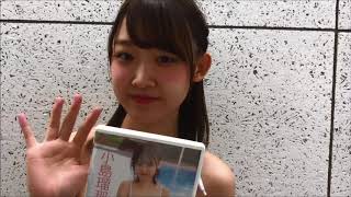 小島瑠那「ミスFLASH2018」 DVD発売メッセージ 小島瑠那 検索動画6 小島瑠那「ミスFLASH2018」 DVD発売メッセージ 小島瑠那 検索動画 6