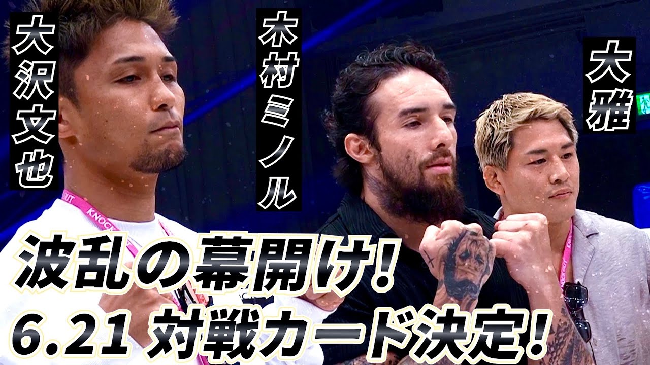 最強侍投手陣を束ねるは俺だ！任せたノウミさん！ 侍ジャパン「このままでは優勝できない」 投手陣を再編し「23年決勝の