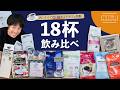 カフェインレスコーヒーは「まずい？」｜それは、もう過去の話かも #デカフェ