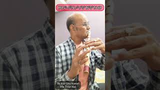 Hai Rama Ye Kya Hua #tutorial #lesson #flute #bansuri Raag Puriya Dhnashree #anjaniflute
