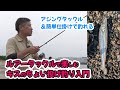 ライトルアータックルでキスが簡単に釣れる ちょい投げキス入門 #ちょい投げ #キス釣り