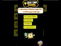 world GK 02...tnpsc question Tamil #gkquestions #tnpscstudy #tnpsctheertha