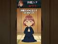 【沖縄ユタ・霊能力】血の繋がらない娘