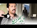 Farhad Darya Pashto Song Zhwand Khkolai Dai Official Video فرهاد دریا ژوند شکلی دی