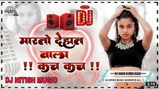 Marto DEHAT Wala khach khach | #Bansidhar chaudhri ✓✓Bhojpuri old song ✓style #Malai mugic DJ#remix
