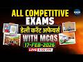Daily Current Affairs 2026 MCQs | Daily GK Important Questions for All Competitive Exams