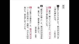 【わかる・読める・解ける 古文単語330 三訂版】 094 いふかひなし