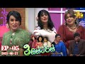 3 Sisters | Episode 05 | 2021-08-27