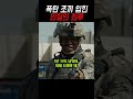 폭탄 조끼 입힌 인질의 최후