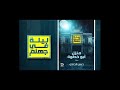 ليله في جهنم منزل ابوخطوة للمبدع حسن الجندي ليله في جهنم منزل ابوخطوة للمبدع حسن الجندي