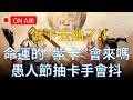 【奧丁:神叛】儲下去抽了！命運的紫卡會來？愚人節抽卡手會抖｜奧丁06 .... #愚人禁止