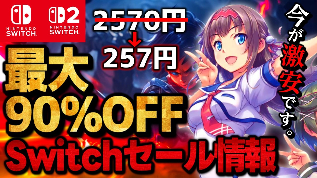 Switch/Switch 2] Super Sale: 15 Recommended Switch Games with Up