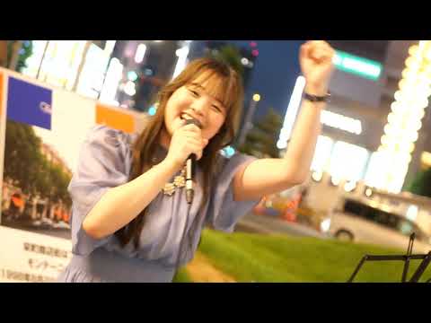 寺川佐希 cover『怪獣の花唄』栄三越前路上ライブ