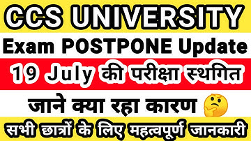 CCSU NEWS UPDATE TODAY|CCSU LLB Exam POSTPONE|CCSU Today News|CCSU Exam|Ccsu News|ShinuLearningPoint