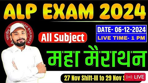 RRB ALP EXAM 2024 || ALL SHIFT का महा मैराथन || एक ही क्लास ALL SHIFT समाप्त || Er. S K Jha Sir&Team