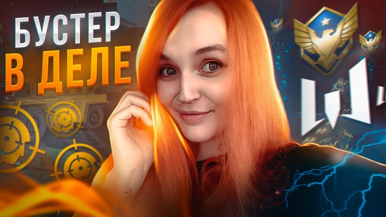 ДНЕВНОЙ ПОТ НА РМ 👀 