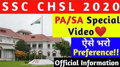 SSC CHSL 2020 | PA/SA Special Video | Official Information regarding Post Preference #ssc #sscchsl