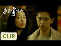 Clip | Chen Maidong never loses a fight, but he met Zhuang Jie【春色寄情人 Will Love in Spring】