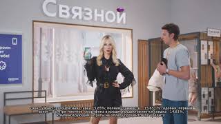 Реклама Связной (Светлана Лобода) - 2019