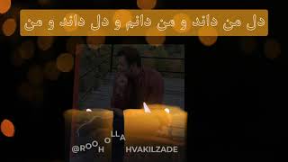 اشتیاقی که به دیدار تو دارد دل من #شعر_مولانا #شعر #مولانا