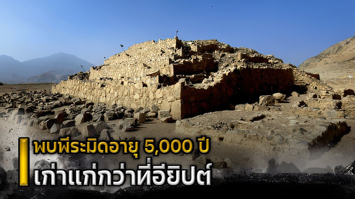พบพีระมิดอายุ 5,000 ปี เก่าแก่กว่าที่อียิปต์