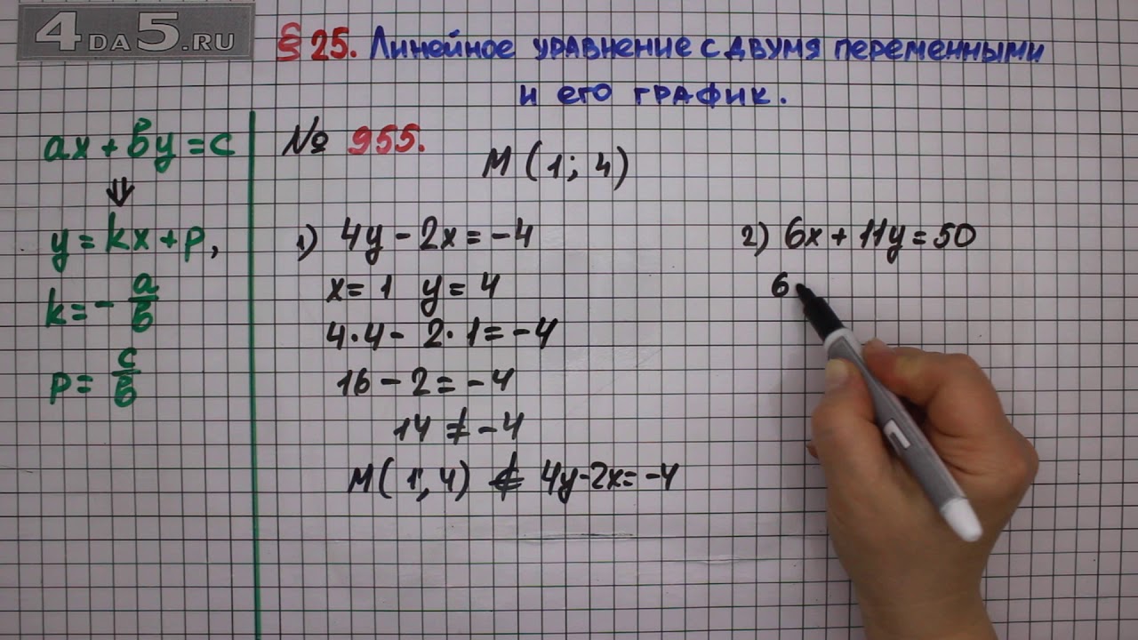 Упражнение № 955 – ГДЗ Алгебра 7 класс – Мерзляк А.Г., Полонский В.Б ...