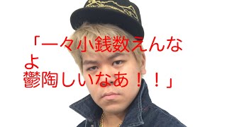 Uber eatsの配達員にめちゃくちゃ文句を言うこーすけ