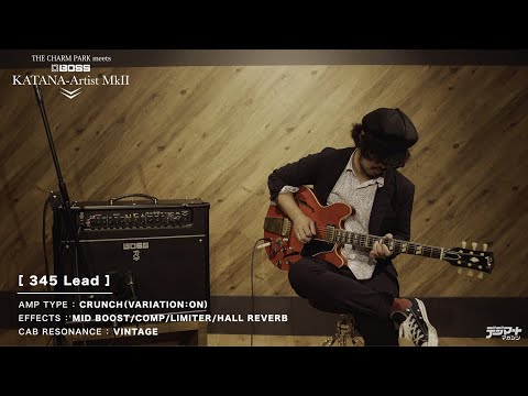 THE CHARM PARK meets BOSS KATANA-Artist MkII【デジマート・マガジン特集】
