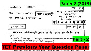 Maha TET 2013 Question paper with answer key Paper-02 | शिक्षक पात्रता परीक्षा 2013 पेपर 02 | Part 2