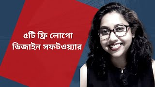 5 Free Logo  Design Software in Bangla screenshot 2