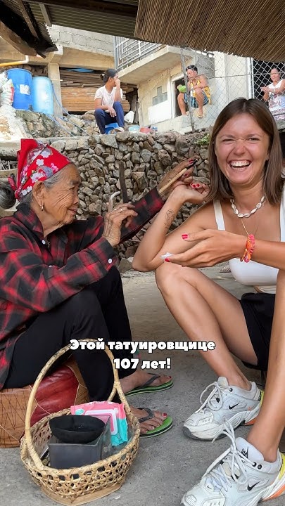 Самая старая тату мастер в мире😱 #путешествия #филиппины - YouTube