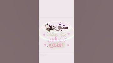 سورة الذاريات #القران #المصحف #القران_الكريم #لايك #اكسبلور #تيك_توك #قرآن_كريم