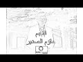 اغنية جمال ولو