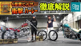 Shocking early!! 6 Awards winning Motorcycle!! Jelly Beans Early