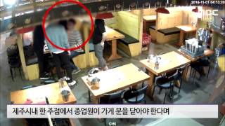 제주에서 중국인이 또 집단폭행 제주에서 중국인이 또 집단폭행