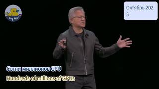 GTC NVIDIA: представляет революционную модель вычислений ИИ