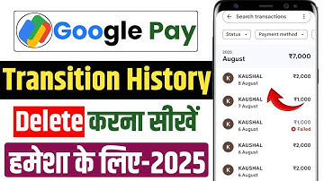 Google pay ka transaction history kaise delete kare ll Transaction History delete kaise kare gpay ka