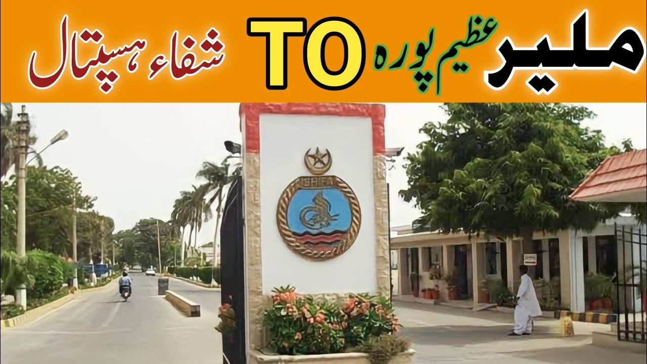 Malir Azeem Pura To PNS Shifa Hospital Going To Hospital Part 1