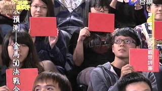 SUPER STAR我要當歌手 2013-11-17 pt.1/7